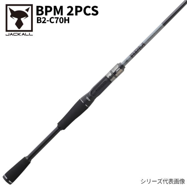 【アウトレット】 ジャッカル バスロッド BPM 2PCS B2-C70H キャスティング バスロッ...