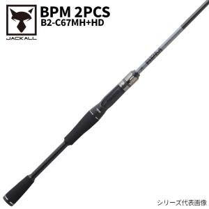 ジャッカル バスロッド BPM 2PCS B2-C67MH+HD キャスティング バスロッド【同梱不可】