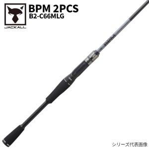 ジャッカル バスロッド BPM 2PCS B2-C66MLG キャスティング バスロッド｜point-i