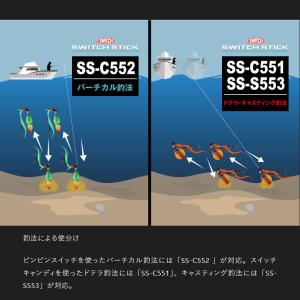 ジャッカル タイラバロッド スイッチスティック...の詳細画像1