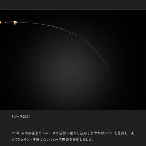 ジャッカル タイラバロッド スイッチスティック...の詳細画像2