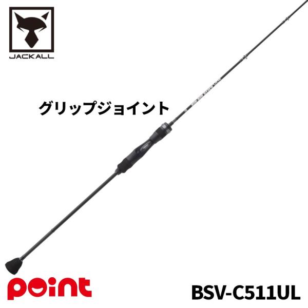 ジャッカル タイラバロッド 25 ビンビンスティック VCM BSV-C511UL【大型商品】【同梱...