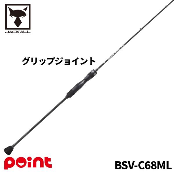 ジャッカル タイラバロッド 25 ビンビンスティック VCM BSV-C68ML【大型商品】【同梱不...