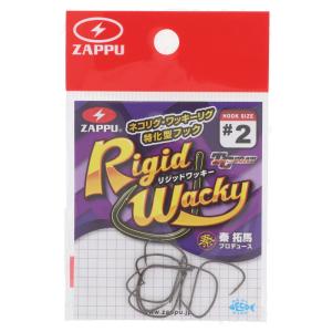 ザップ リジッドワッキー #2