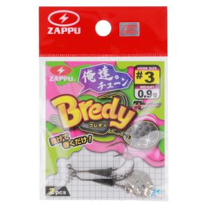 ザップ ブレディ 俺達。チューン 0.9g #3 コロラド