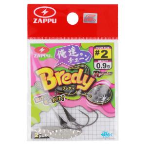 ザップ ブレディ 俺達。チューン 0.9g #2 ウィロー