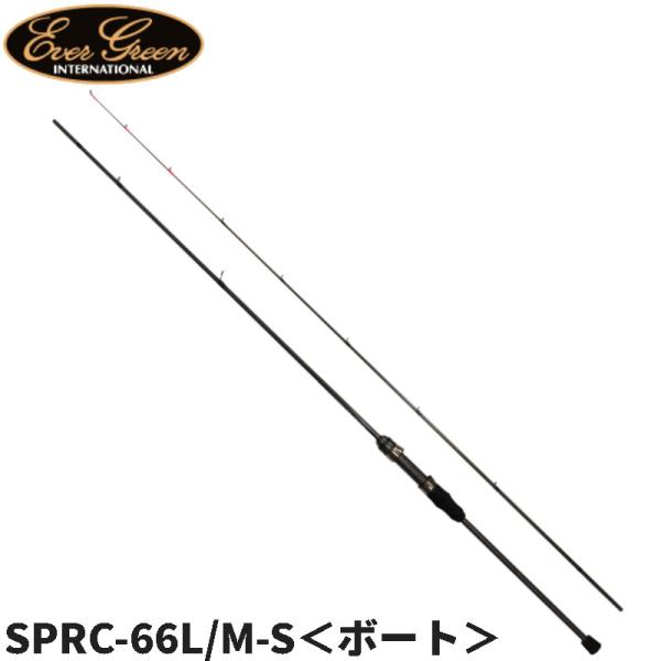 エバーグリーン（EVERGREEN） スぺリオル SPRC-66L/M-S＜ボート＞ ディープセンス...