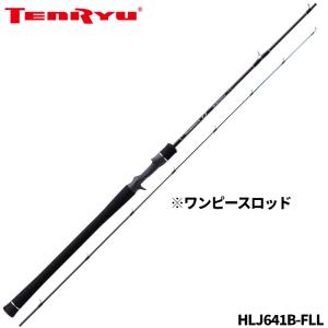 ホライゾンLJ HLJ622S-ML 天龍 (スピニングロッド) 2025年発売モデル