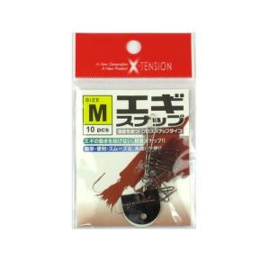 マルシン漁具（DRAGON） エギスナップ クロススナップタイプ M【ゆうパケット】｜point-i