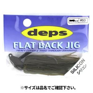 デプス フラットバックジグ 3/16oz #53グリーンパンプキンシード