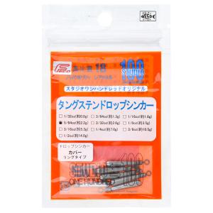 H.B コンセプト ファルケン R フリースピンシンカー 7g【ゆうパケット