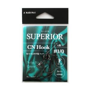 スーペリオ CNフック #1 0【ゆうパケット】の高価買取価格
