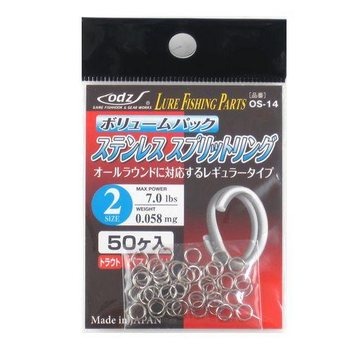 オッズ ボリュームパック ステンレススプリットリング ＯＳ−１４ ２号【ゆうパケット】