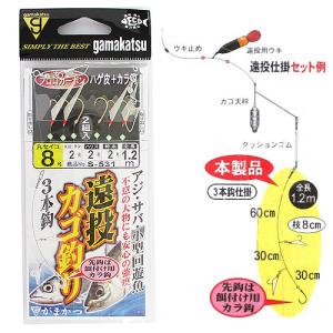 がまかつ 遠投カゴ釣り仕掛 ３本鈎仕掛 Ｓ−５３１ 針８号−ハリス２号【ゆうパケット】｜point-i