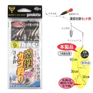 Gamakatsu（がまかつ） 遠投カゴ釣り仕掛 3本鈎 S−531 針7号