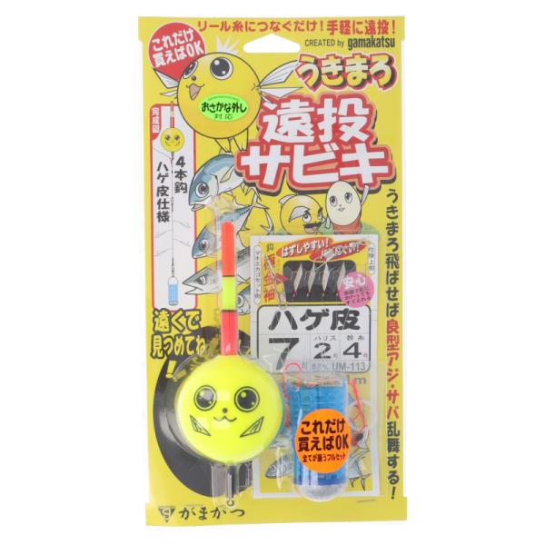 【アウトレット】 がまかつ うきまろ遠投サビキ ハゲ皮 UM113 針7号-ハリス2号