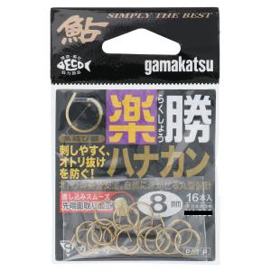 がまかつ 楽勝ハナカン 68705 8mm 金【ゆうパケット】｜point-i