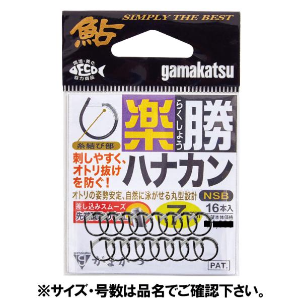 がまかつ 楽勝ハナカン NSB 6.5号 16本入 68781【ゆうパケット】