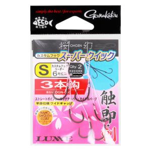 LUXXE がまかつ ラグゼ 桜幻 カスタムチューン フックセット スーパー