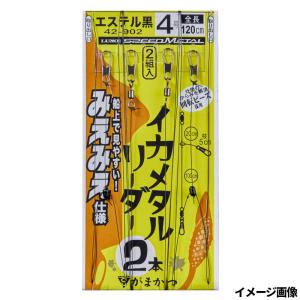 がまかつ イカメタルリーダー みえみえ仕様 2本仕掛 42-902【ゆうパケット】｜point-i