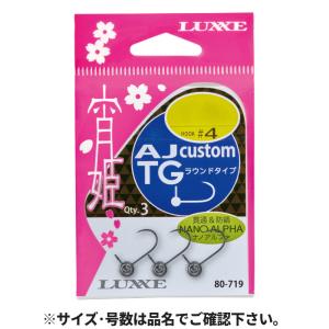 がまかつ ラグゼ 宵姫 AJカスタムTG ラウンドタイプ 0.6g #4 80-719【ゆうパケット】｜釣具のポイント