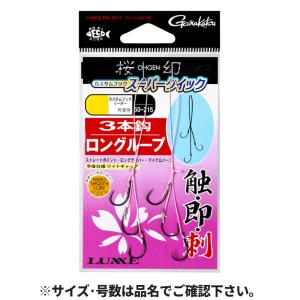 がまかつ 糸付 桜幻 カスタムフック スーパークイック ロングループ 3本鈎 SS 60-215【ゆうパケット】