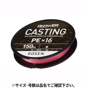 ゴーセン アンサー キャスティング PE×16 150m 2号 ピンク GCA16P1520【ゆうパケット】｜point-i