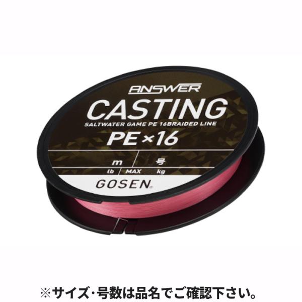 ゴーセン アンサー キャスティング PE×16 200m 1.5号 ピンク GCA16P2015【ゆ...