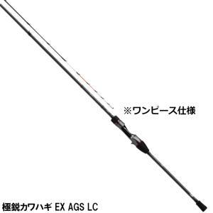 ダイワ 船竿 極鋭カワハギ EX AGS LC(ライトコンセプト)