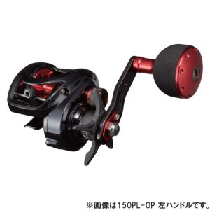 ダイワ 船リール フネ XT 150P-OP 右ハンドル [2021年追加モデル]｜釣具のポイント