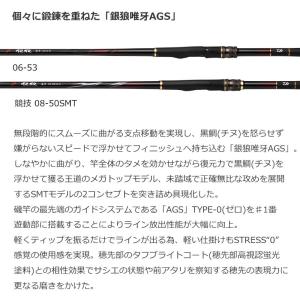 ダイワ 磯竿 銀狼唯牙 AGS 0-53・Q ...の詳細画像2