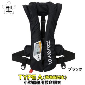 DAIWA（釣り） ダイワ ウォッシャブル ライフジャケット（肩掛け