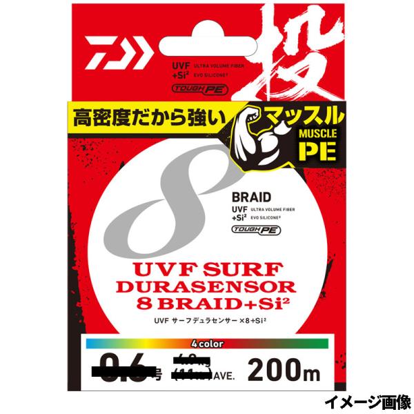 ダイワ UVF サーフデュラセンサー×8+Si2 200m 0.8号 25m×4色【ゆうパケット】