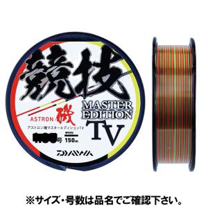 ダイワ アストロン磯 マスターエディション TV 150m 2.75号 バトルスカーレット｜point-i