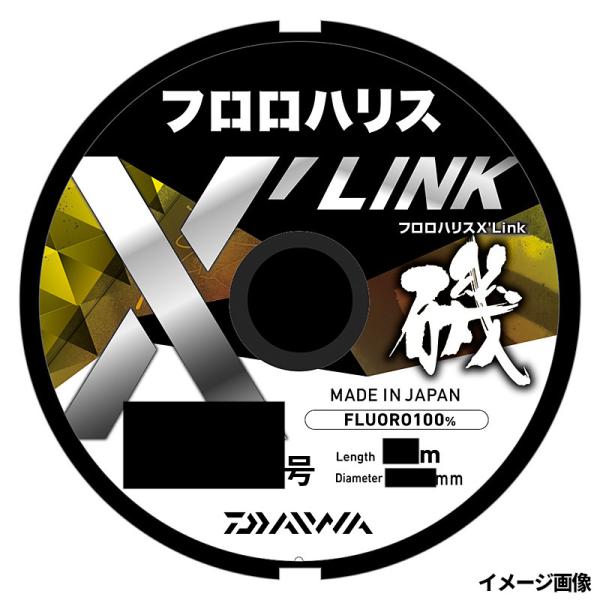 ダイワ フロロハリス X LINK 50m 3号 ナチュラルクリア【ゆうパケット】