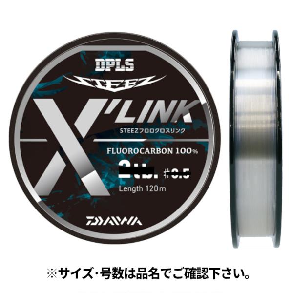 ダイワ スティーズ フロロ X’LINK 120m 3lb ナチュラル