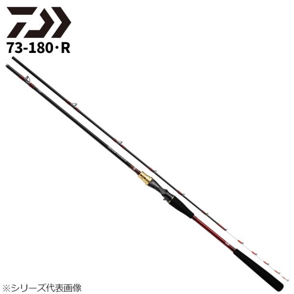 ダイワ 船竿 アナリスター テンヤタチウオ 73-180・R 22年追加モデル