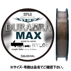 【現品限り】 ダイワ スティーズ デュラブラ マックス 160m 6lb スチールグレー【ゆうパケット】｜point-i