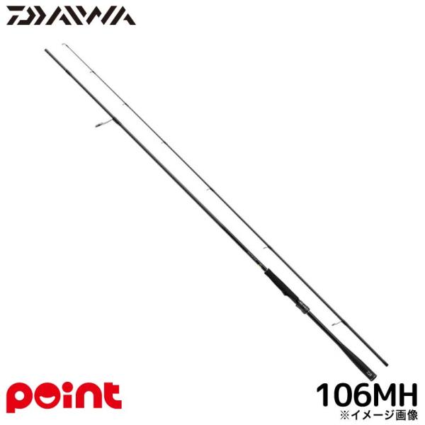 ダイワ シーバスロッド 25 スカイハイ 106MH【大型商品】【同梱不可】【他商品同時注文不可】