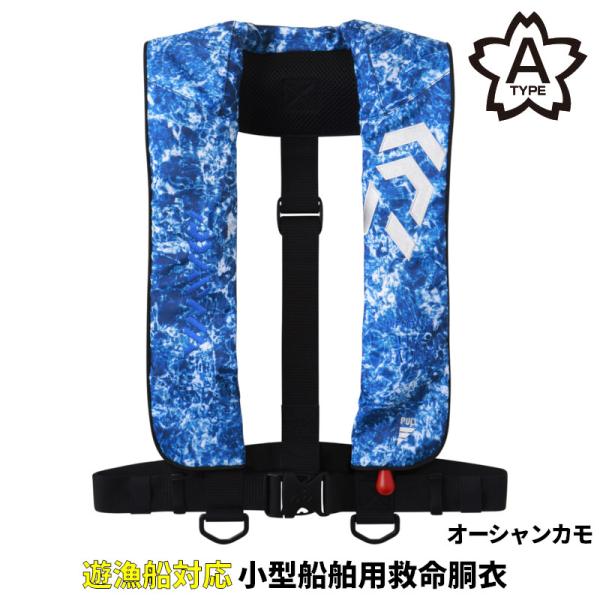 ダイワ ライフジャケット DF-2608 インフレータブルライフジャケット(肩掛けタイプ手動・自動膨...