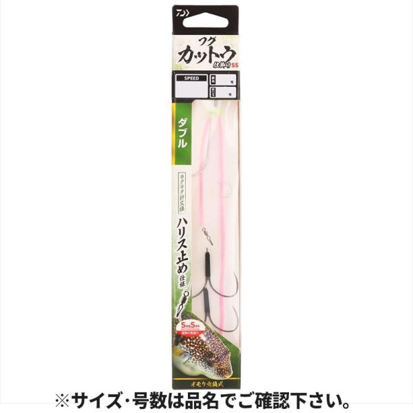 ダイワ フグカットウ仕掛SS ダブル L