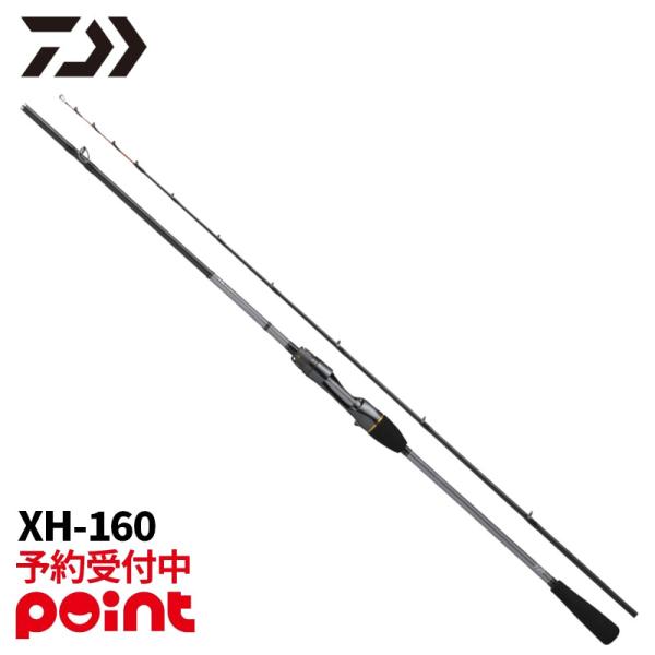 【3月入荷予定/ご予約受付中！】ダイワ 船竿 26 メタリア カットウフグ XH-160