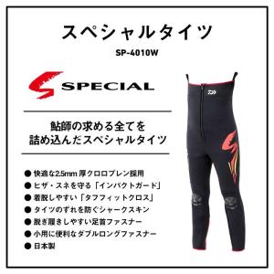 ダイワ SP-4010W スペシャルタイツ M...の詳細画像1