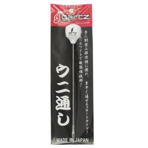 ガルツ ウニ通し