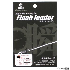 クレイジーオーシャン STOOK Flash leader FL-LJ705 5m 7号【ゆうパケット】｜point-i