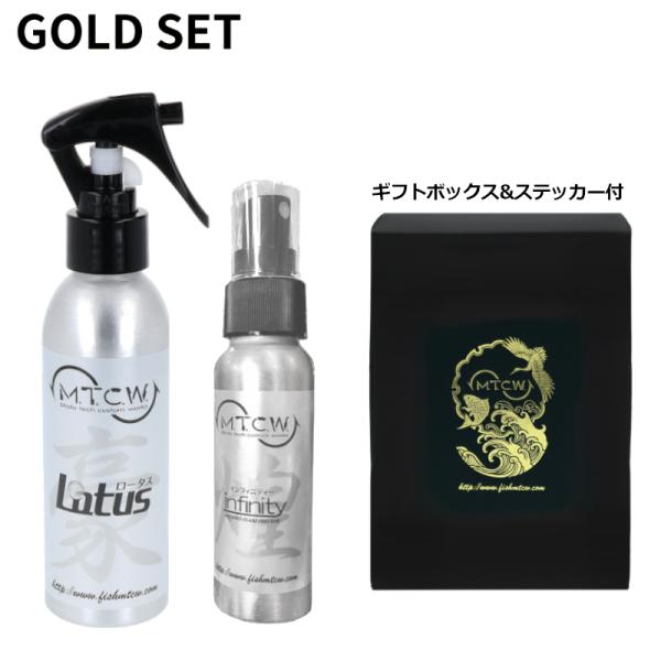 MTCW Infinity・Lotus 各1本+ギフトボックス&amp;ステッカー ゴールドセット