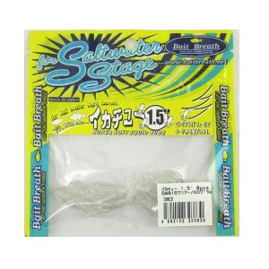 ベイトブレス イカチュー 1．5インチ SW816