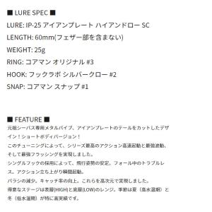 【現品限り】 コアマン ルアー IP-25 ア...の詳細画像1