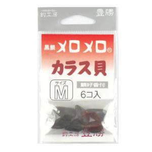 釣工房 豊勝 黒鯛メロメロ カラス貝 Ｍ【ゆうパケット】｜point-i