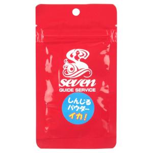 ガイドサービス セブン しんじるパウダー イカ